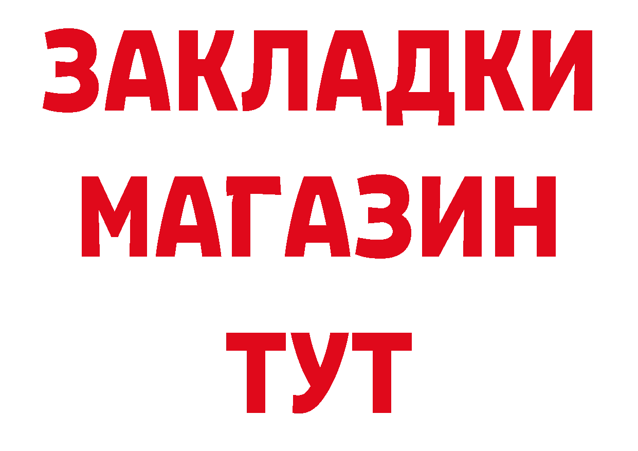 ГЕРОИН Афган ссылки нарко площадка гидра Юрьев-Польский