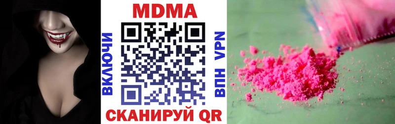 купить закладку  Юрьев-Польский  МДМА VHQ 