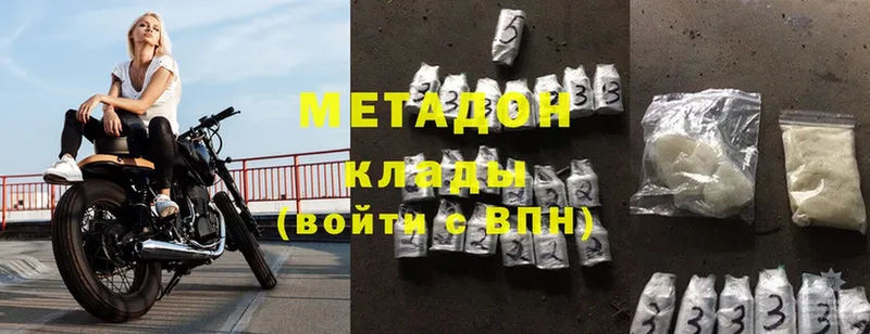 Метадон methadone  Юрьев-Польский 